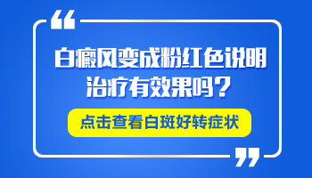 儿童腹部有白点怎么回事