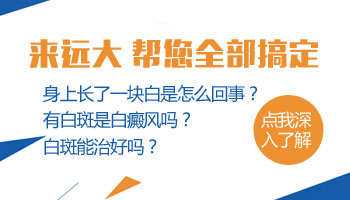 儿童脚部有白点在变大该怎么办