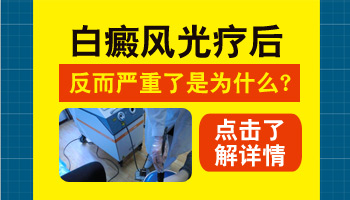 儿童腹部有片白一天照几次激光比较合适