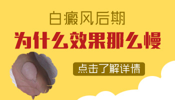 儿童胸部有白斑照uvb一次要多少钱