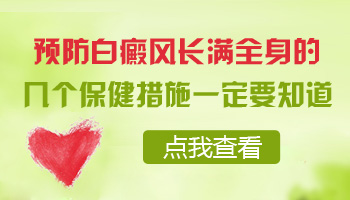 儿童鼻子有白斑抹他克莫司多久能好