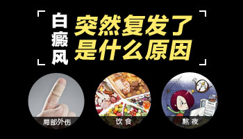 儿童脚部长白癜风照308激光变黑还继续照吗