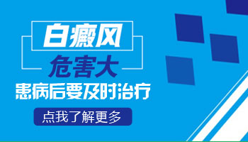 儿童后背长白癜风怎么治疗科学