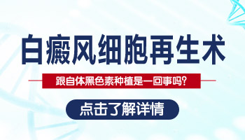 儿童腰部有白点怎么回事
