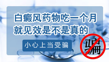儿童腹部长白癜风照308激光能治好吗