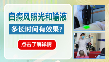儿童腿上有白块一直扩散用什么方法控制