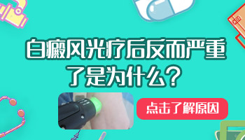 儿童腿上长白癜风照308起泡了怎么办