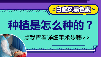 儿童胸部巴掌大白斑照308激光3次不见效怎么办