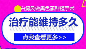 儿童眼处有白块照308激光发痒怎么回事