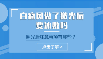 儿童头部有白点照完308红多久是正常的