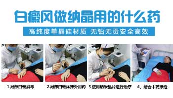 儿童肩膀有白块一天照几次激光比较合适