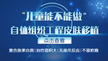 儿童脖颈巴掌大白斑照308激光变黑还继续照吗
