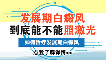 儿童手部有白块一直扩散用什么方法控制