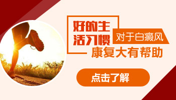 儿童额头长白癜风照308激光变黑还继续照吗