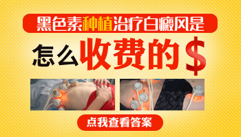 儿童面部有白点照uvb一次要多少钱