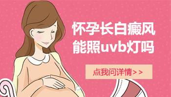 儿童眼处有白斑啥情况 怎么治疗