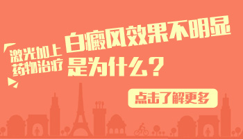 儿童后背有白点怎么回事