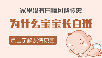 儿童后背巴掌大白斑哪种疗法适合