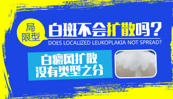 儿童腰部巴掌大白斑抹药膏效果怎么样