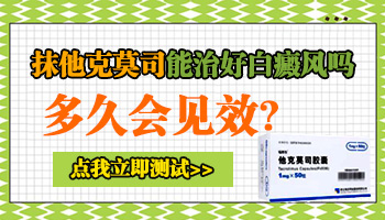 儿童腿上有白点照308激光变黑还继续照吗
