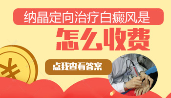 儿童腹部长白癜风照UVB能治得好吗