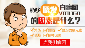 儿童脚部有白块照308激光发痒怎么回事