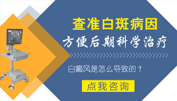 儿童腿上有白点照UVB能治得好吗