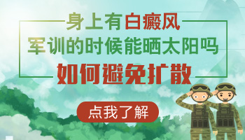 儿童脚部有白块怎么用药恢复的快