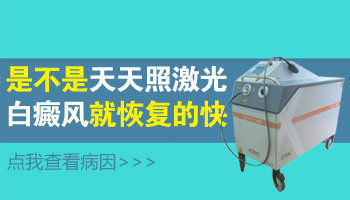 儿童面部有白点照308激光变黑还继续照吗