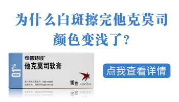 儿童腰部长白癜风中西医结合治疗怎么样