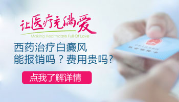 儿童腿上长白癜风怎么治疗有康复案例吗
