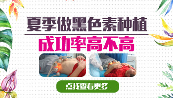 儿童下巴巴掌大白斑照308激光发痒怎么回事