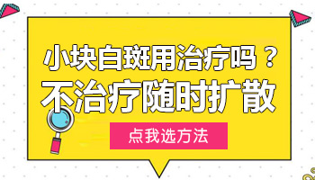 儿童头部有白块照激光一次需要多久