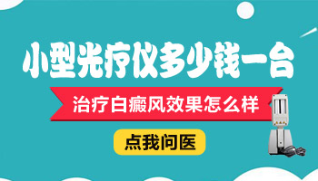 儿童后背有白点怎么回事