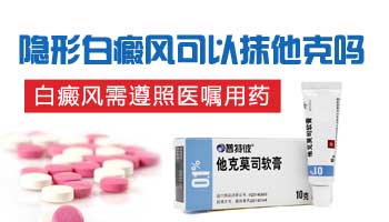儿童胸部巴掌大白斑照308激光3次不见效怎么办