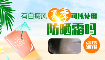 儿童眼处有白块哪种疗法适合