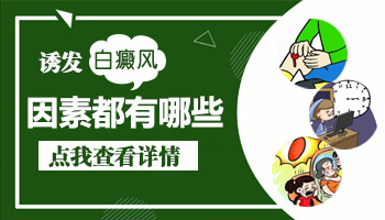 儿童腹部有白点进口308激光怎么治疗