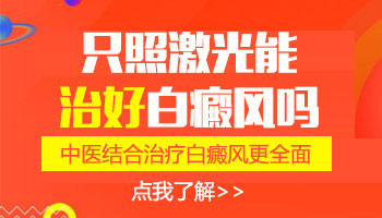 儿童手部有白块啥情况 怎么治疗
