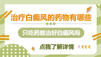 儿童腰部有白块照uvb一次要多少钱