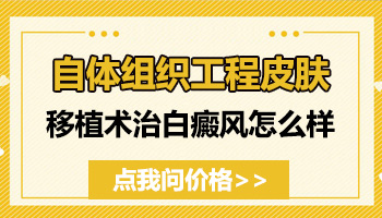 儿童腰部有白块怎么回事