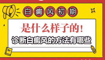 儿童头部有白块进口308激光怎么治疗