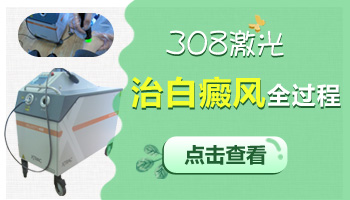 儿童胸部巴掌大白斑只吃药不照光能好吗