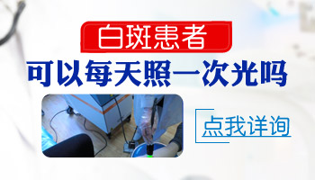 儿童腰部有白点哪种疗法适合