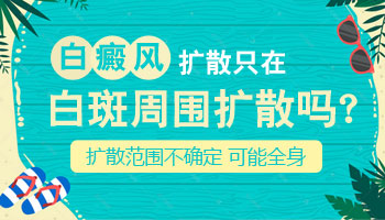 儿童下巴有白斑照UVB能治得好吗