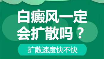 儿童胸部长白癜风照308激光多长时间有好转