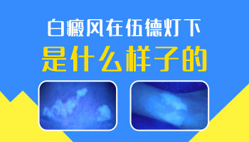 儿童鼻子有白块照激光效果不明显怎么回事