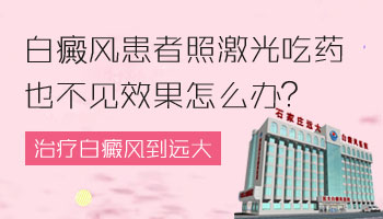 儿童肩膀巴掌大白斑怎么治疗科学