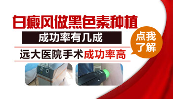 儿童腿上长白癜风照308起泡了怎么办