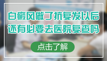 儿童腿上有白块中西医结合治疗怎么样