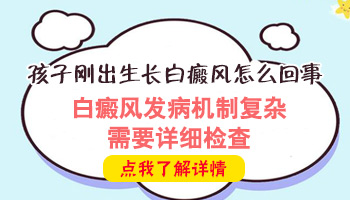 儿童后背有白点照308起泡了怎么办